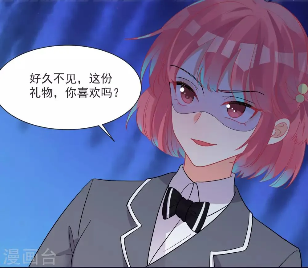 第61话 “高冷”的蓝昀光 第28页