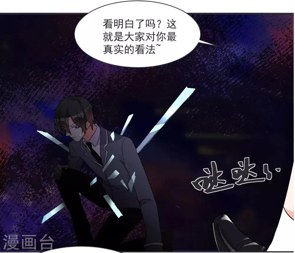 第62话 只为你倾心 第7页