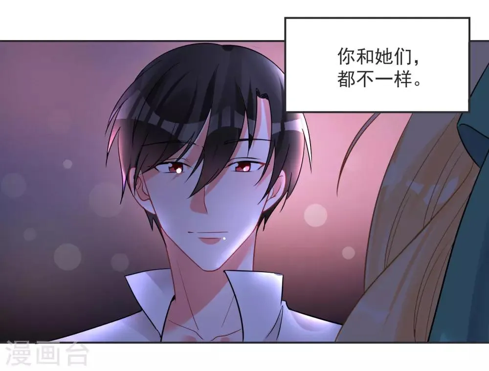 第62话 只为你倾心 第14页