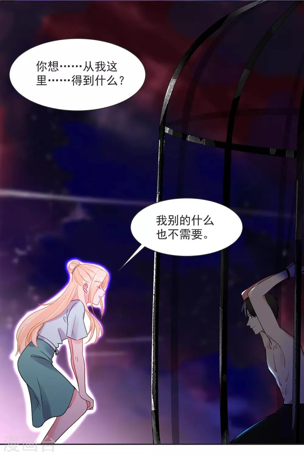 第62话 只为你倾心 第19页