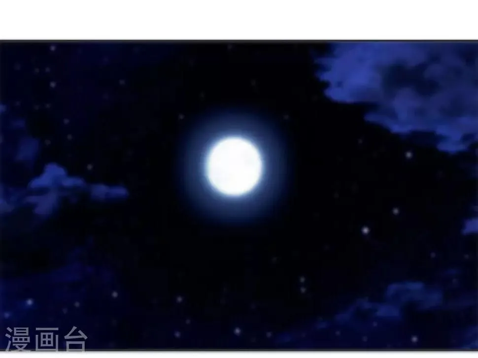第63话 偷心贼别跑 第2页