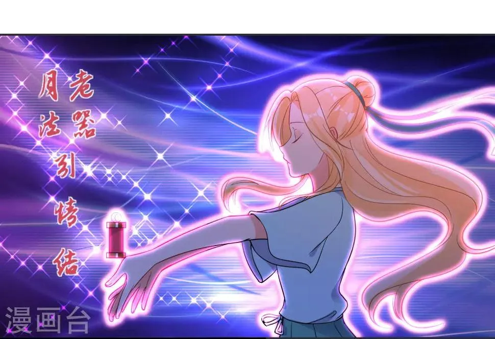 第63话 偷心贼别跑 第5页
