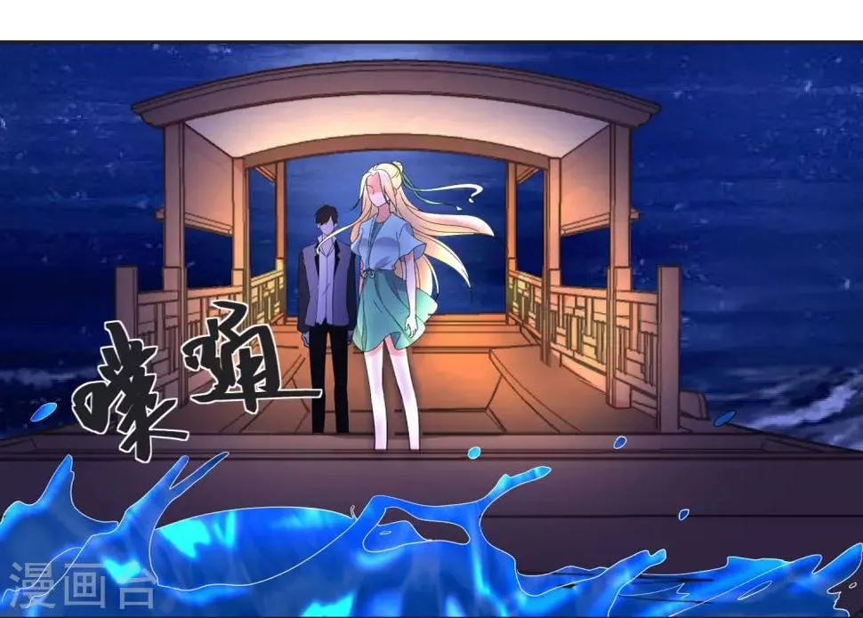 第63话 偷心贼别跑 第11页