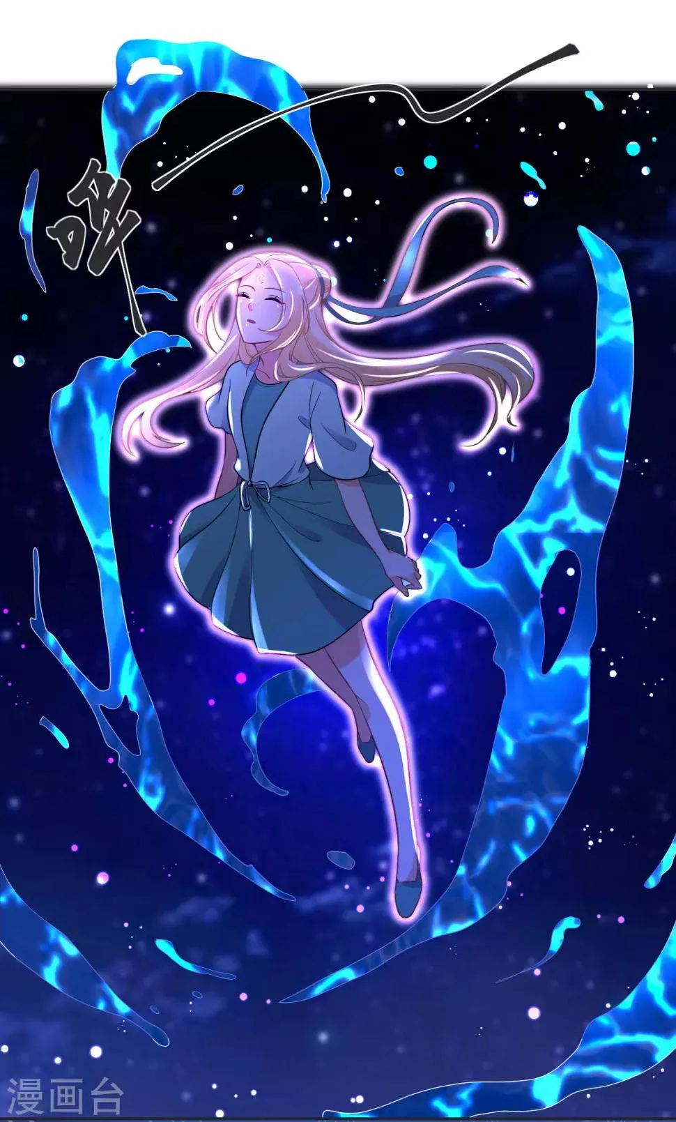 第63话 偷心贼别跑 第13页