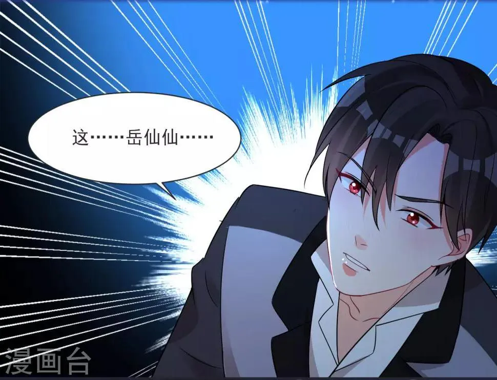第63话 偷心贼别跑 第14页