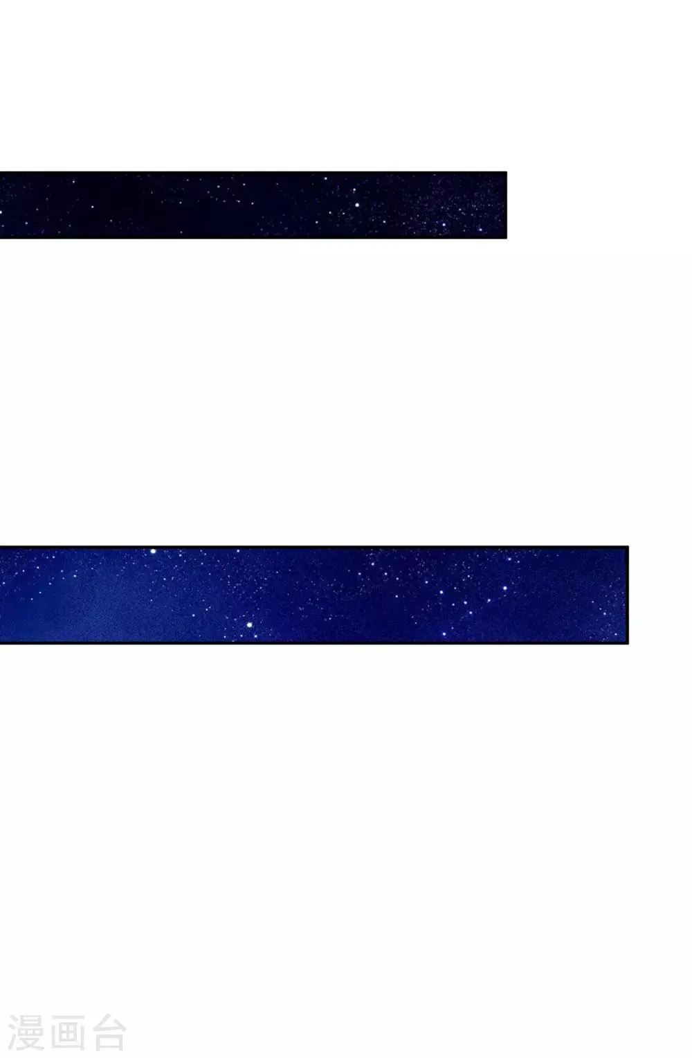 第63话 偷心贼别跑 第17页