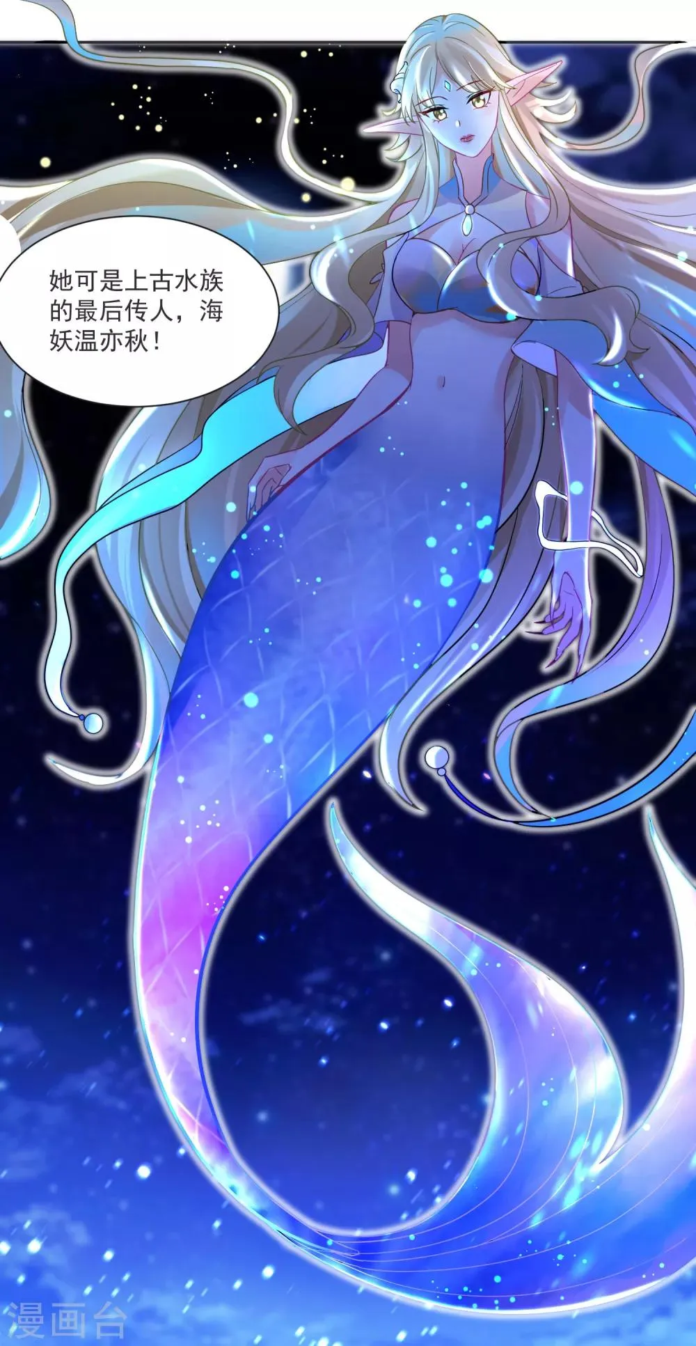 第63话 偷心贼别跑 第32页