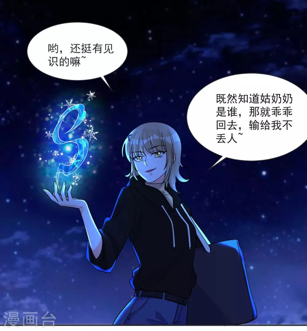 第64话 男女搭配干活不累 第2页
