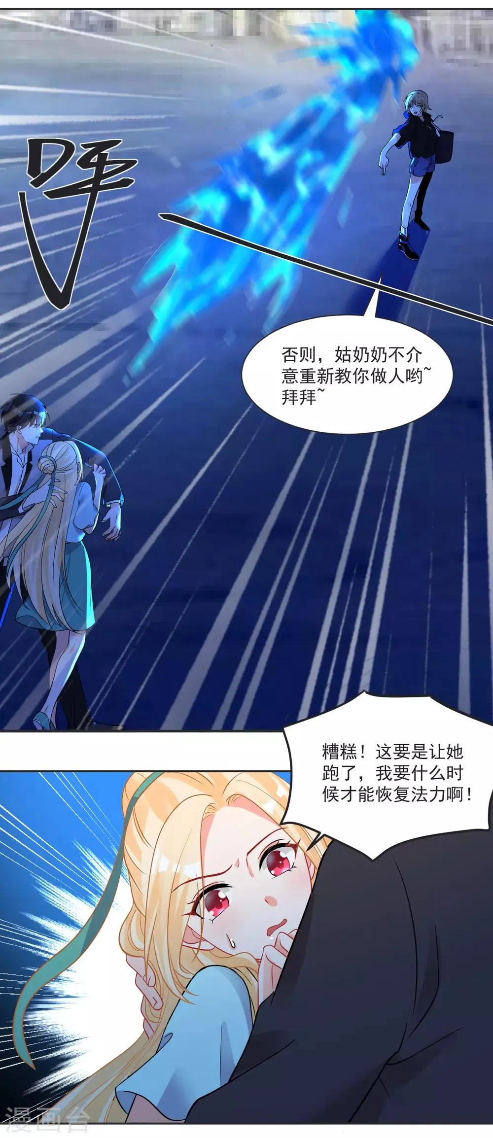 第64话 男女搭配干活不累 第3页