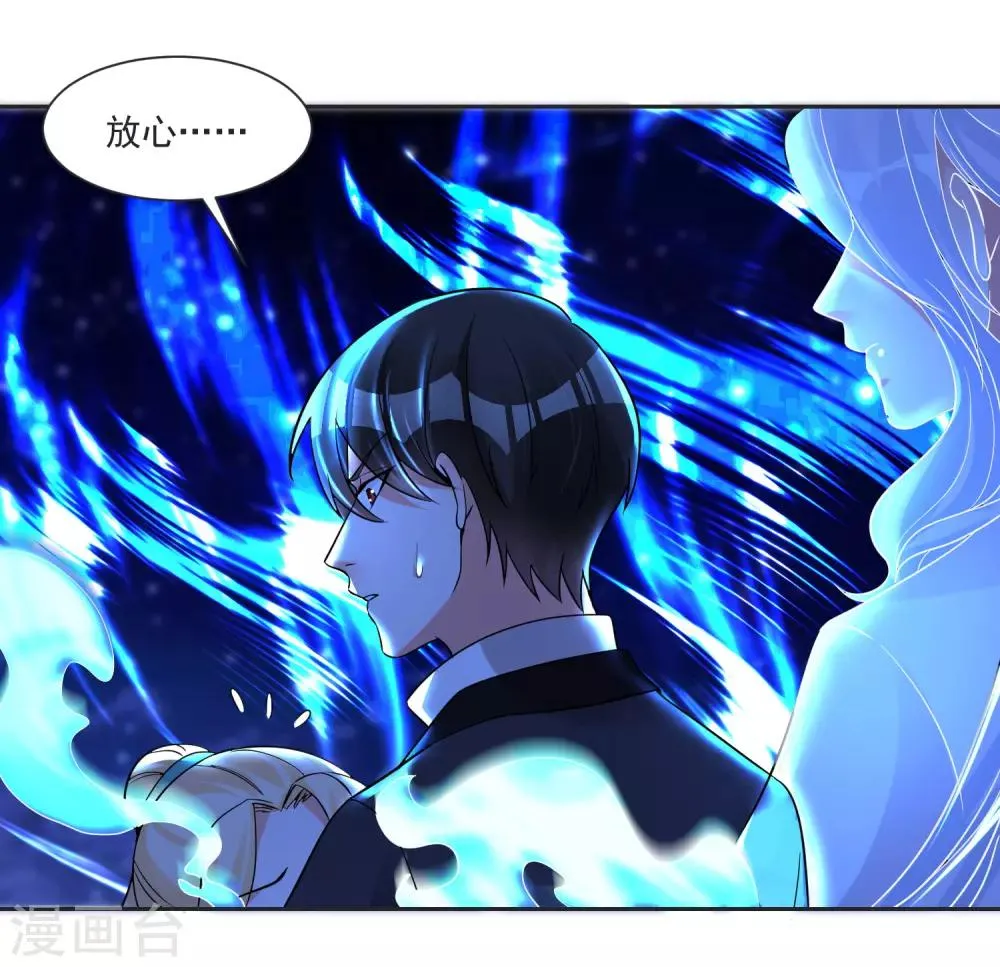 第64话 男女搭配干活不累 第4页