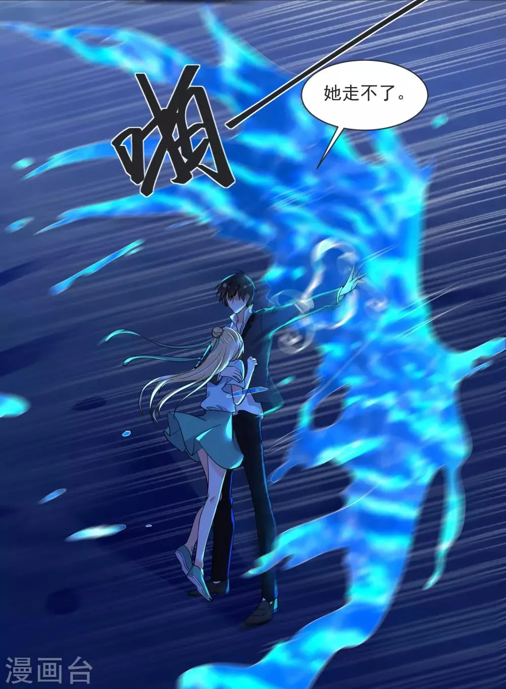 第64话 男女搭配干活不累 第6页