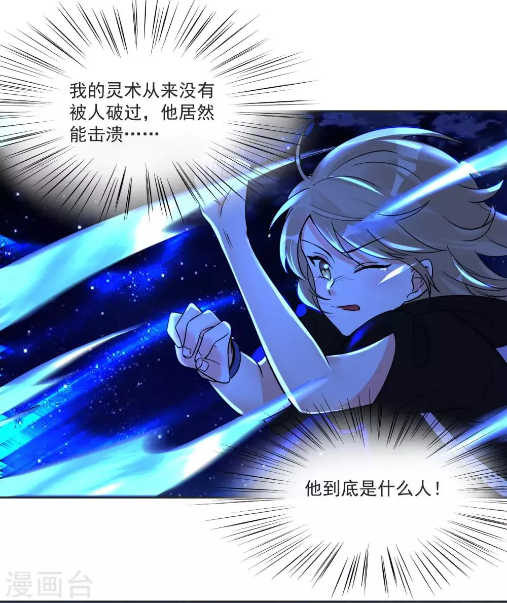 第64话 男女搭配干活不累 第7页