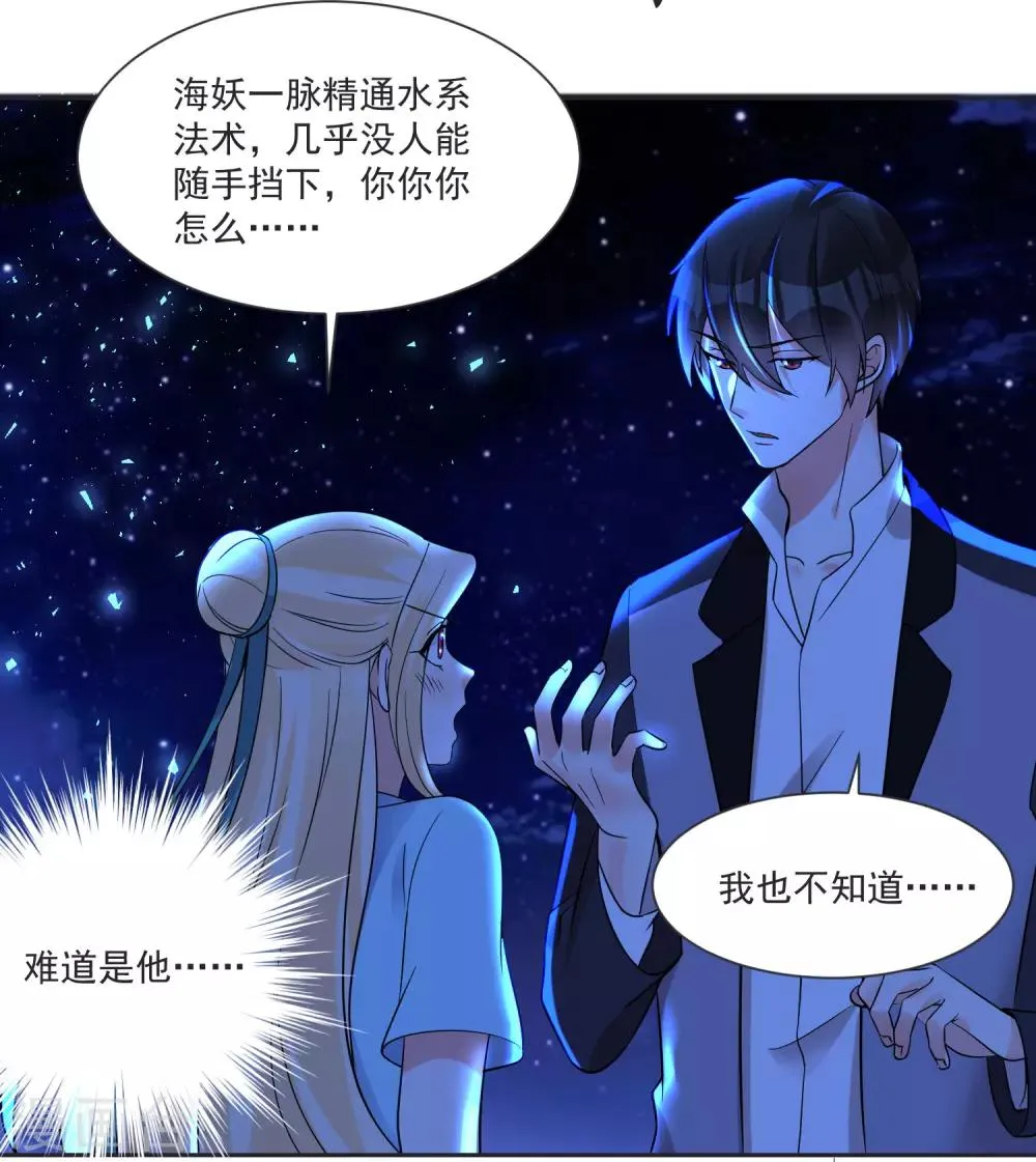 第64话 男女搭配干活不累 第9页