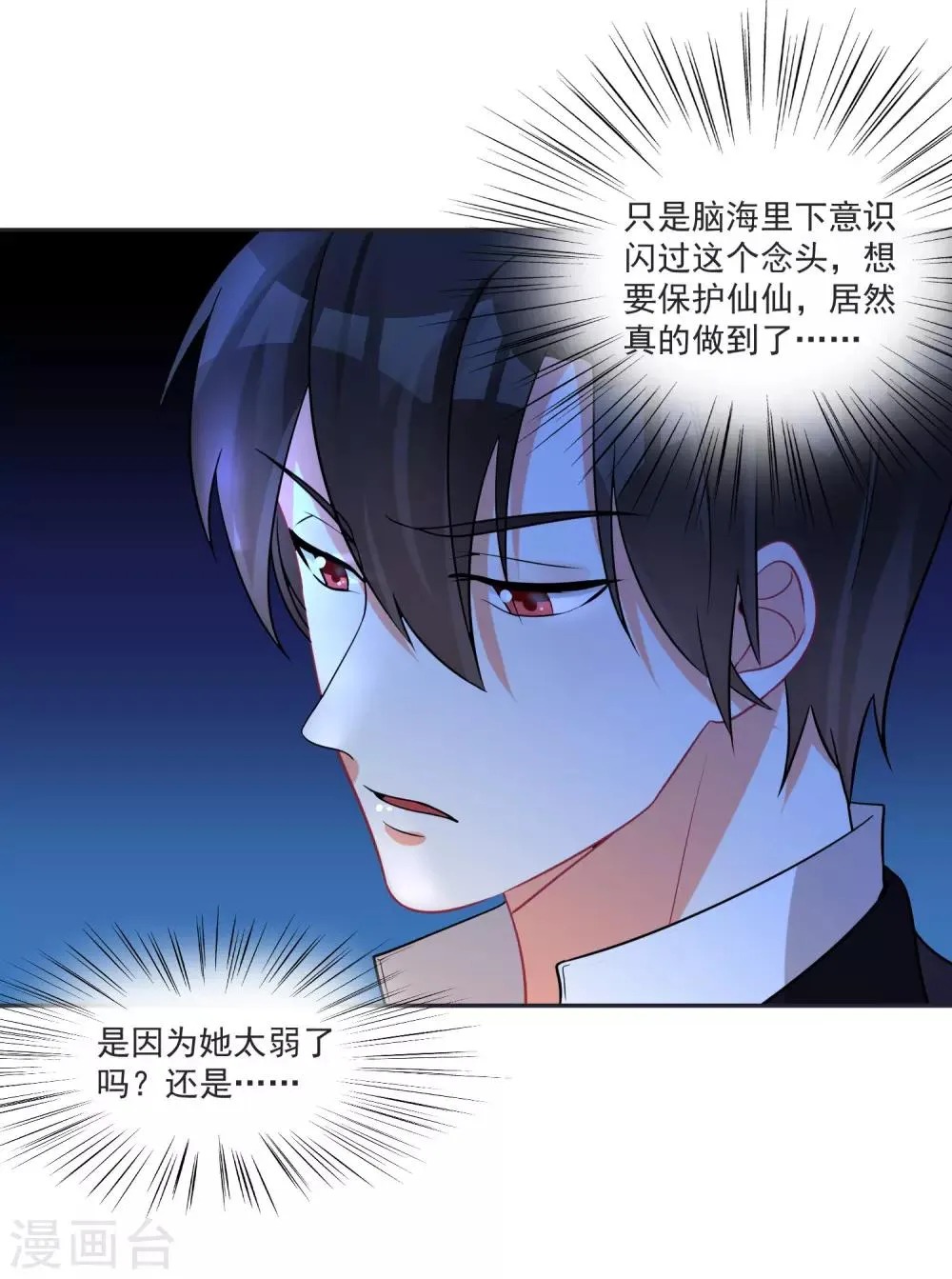 第64话 男女搭配干活不累 第10页