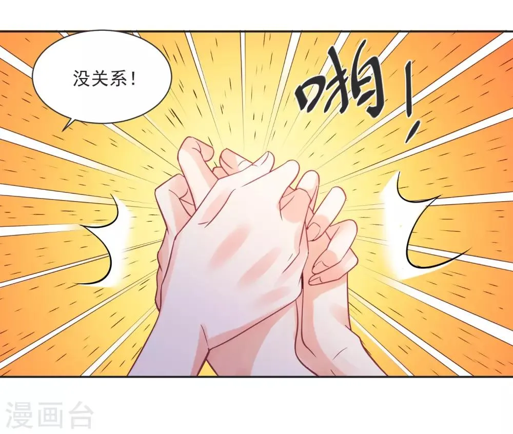 第64话 男女搭配干活不累 第11页