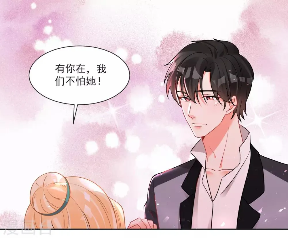 第64话 男女搭配干活不累 第13页