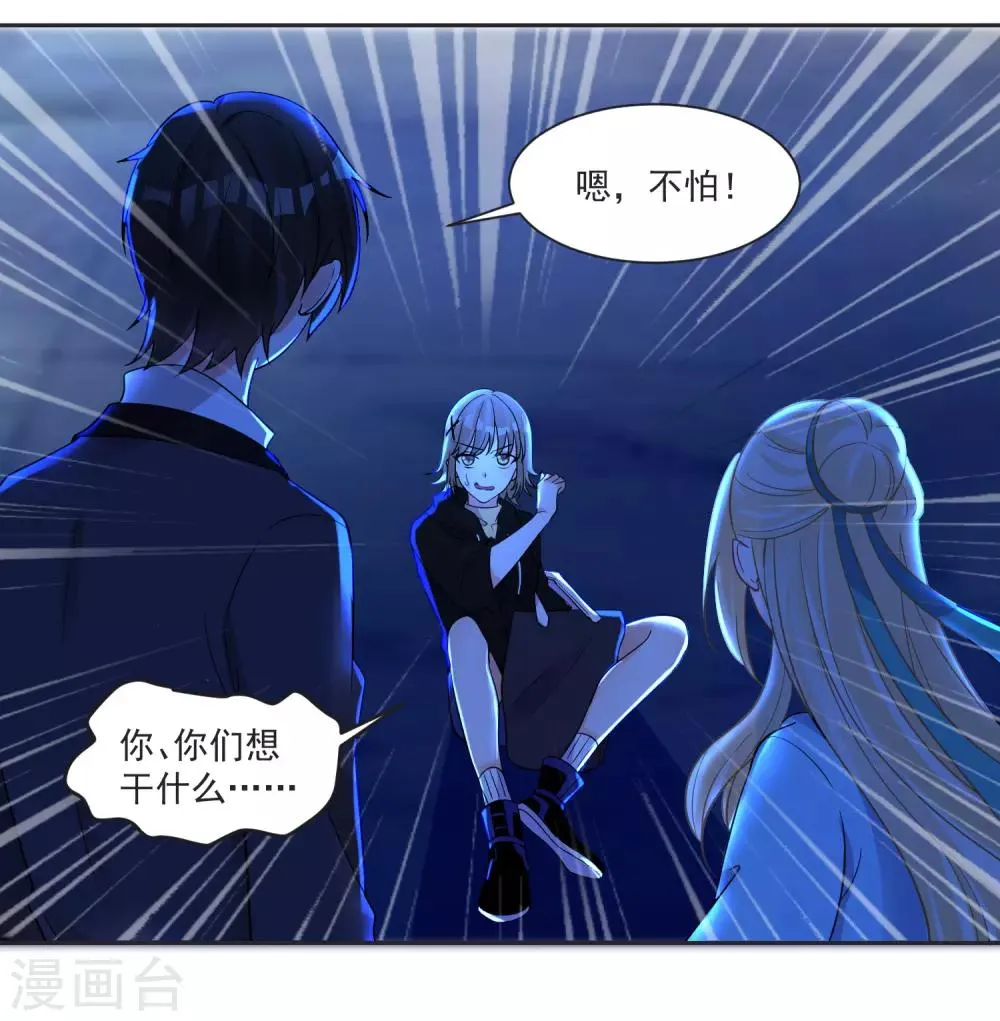 第64话 男女搭配干活不累 第14页