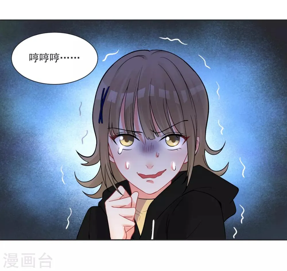 第64话 男女搭配干活不累 第15页