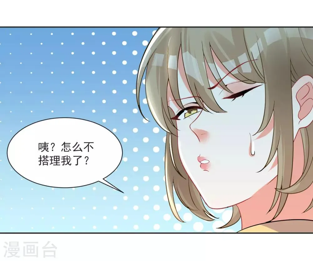 第64话 男女搭配干活不累 第18页