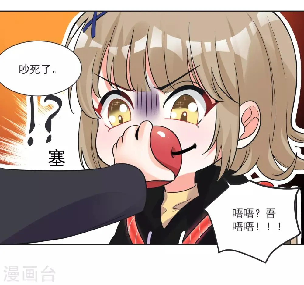 第64话 男女搭配干活不累 第20页