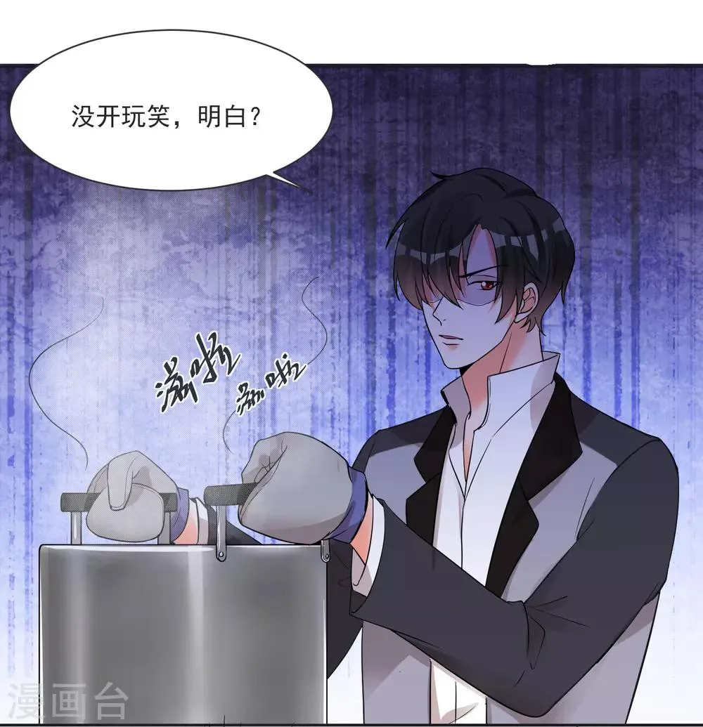第64话 男女搭配干活不累 第21页