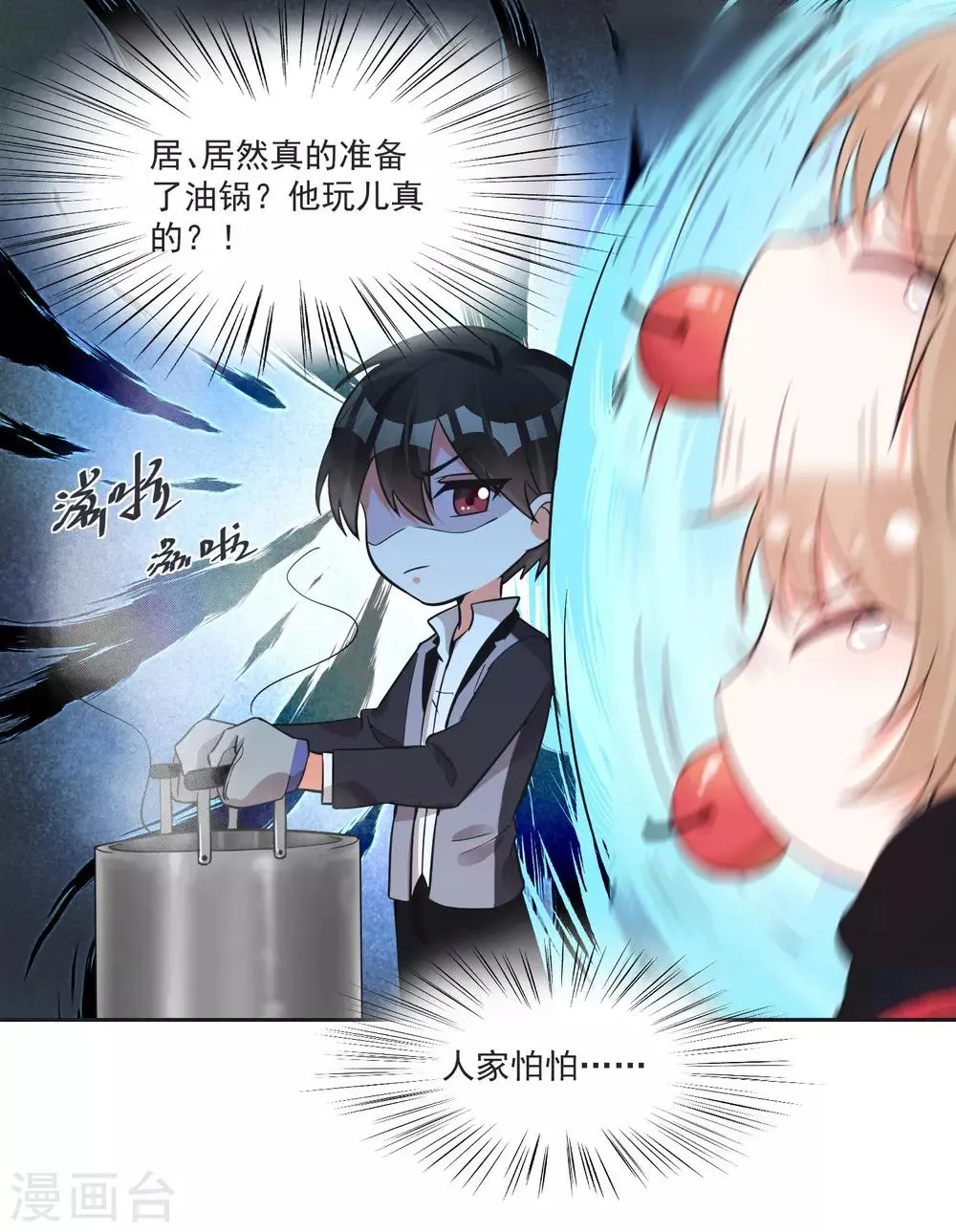 第64话 男女搭配干活不累 第22页