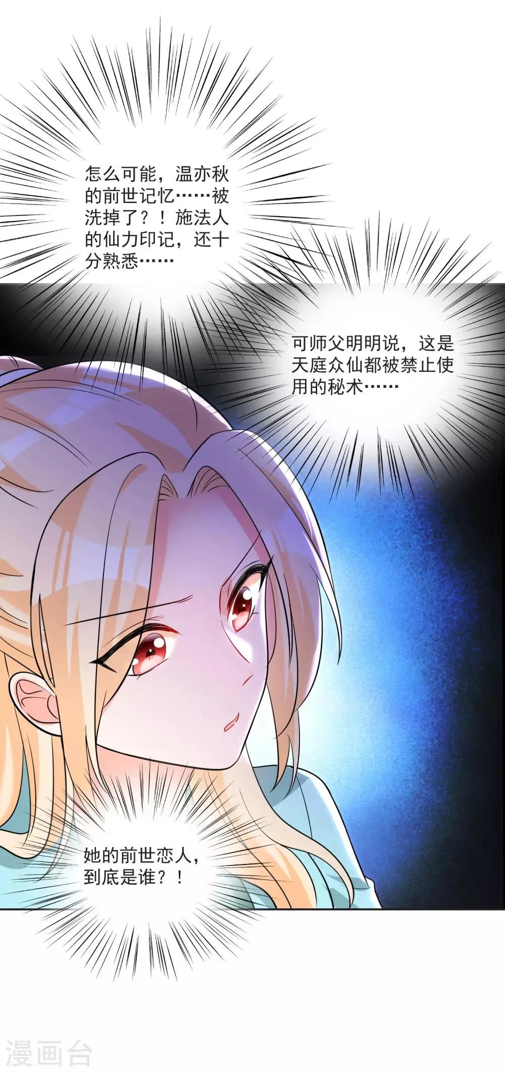 第64话 男女搭配干活不累 第29页
