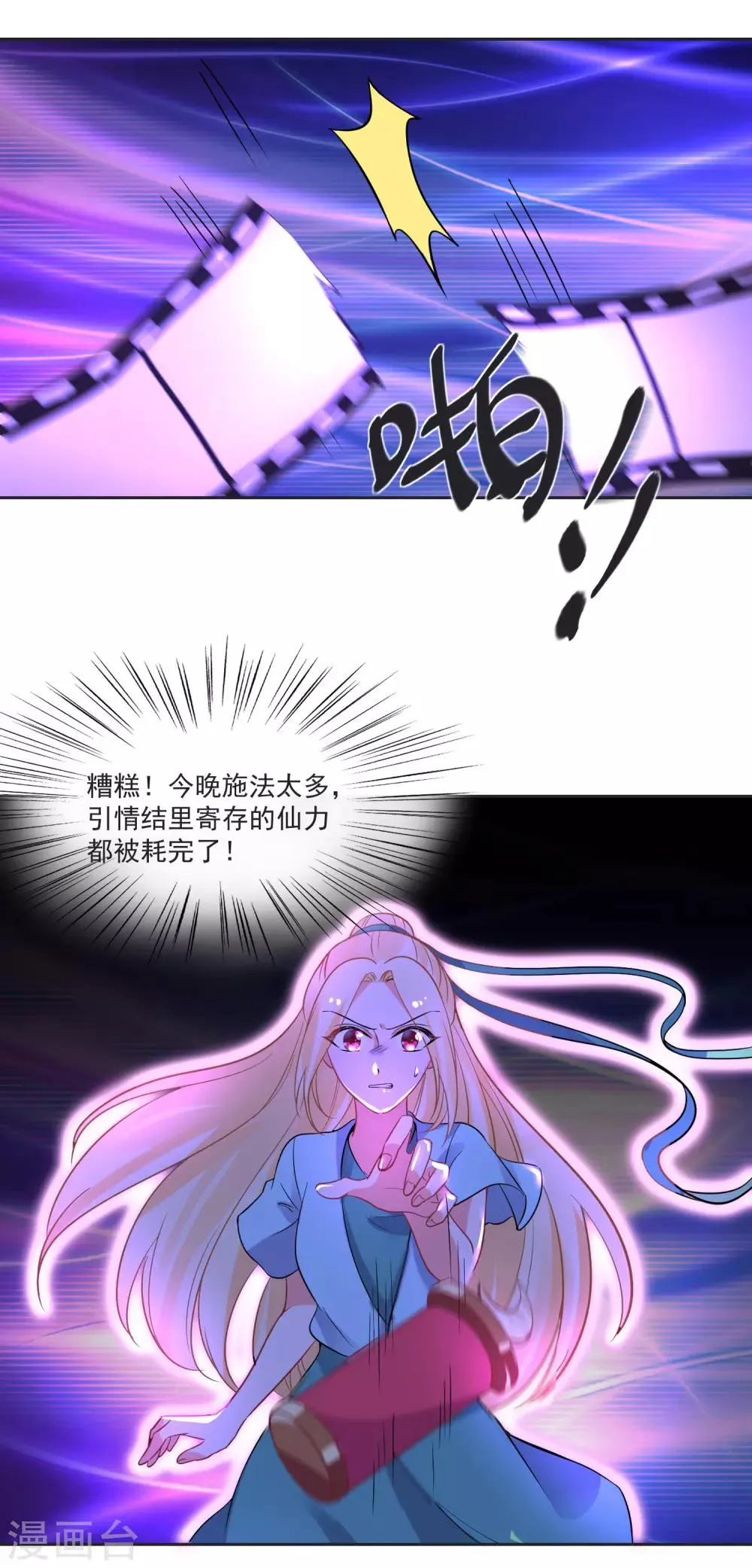 第65话 我们不分开 第4页