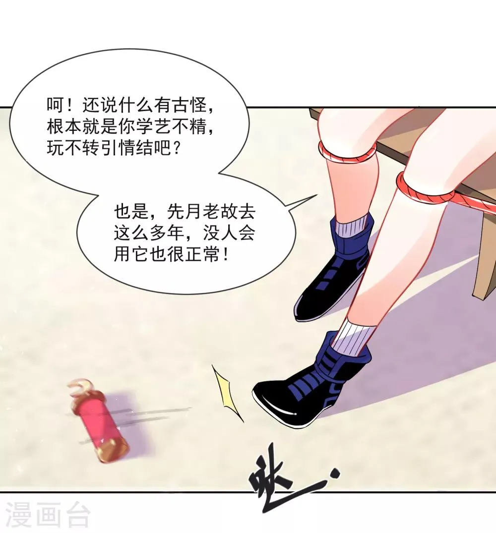 第65话 我们不分开 第7页