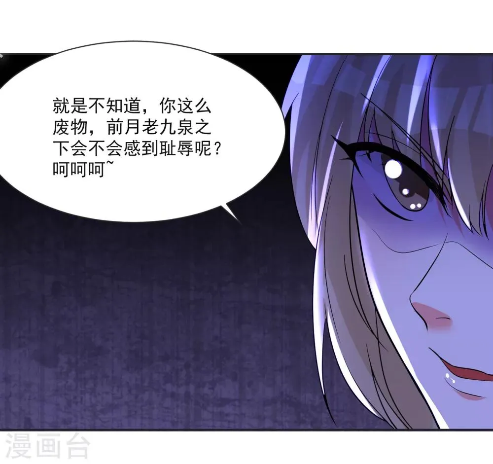 第65话 我们不分开 第8页