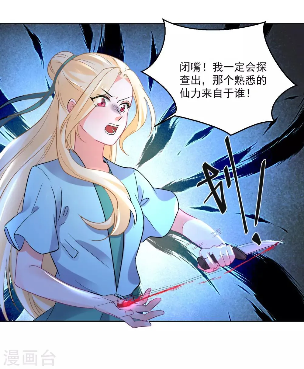 第65话 我们不分开 第9页