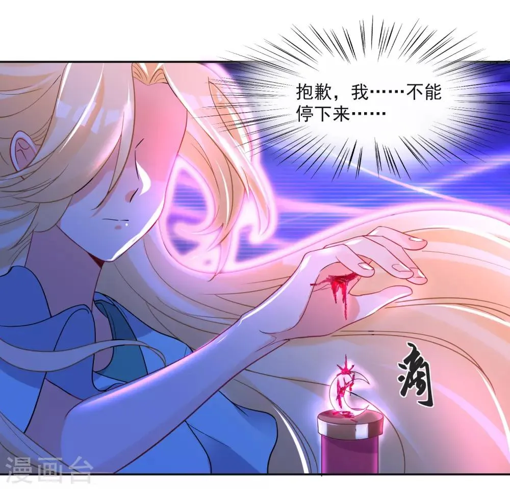 第65话 我们不分开 第11页