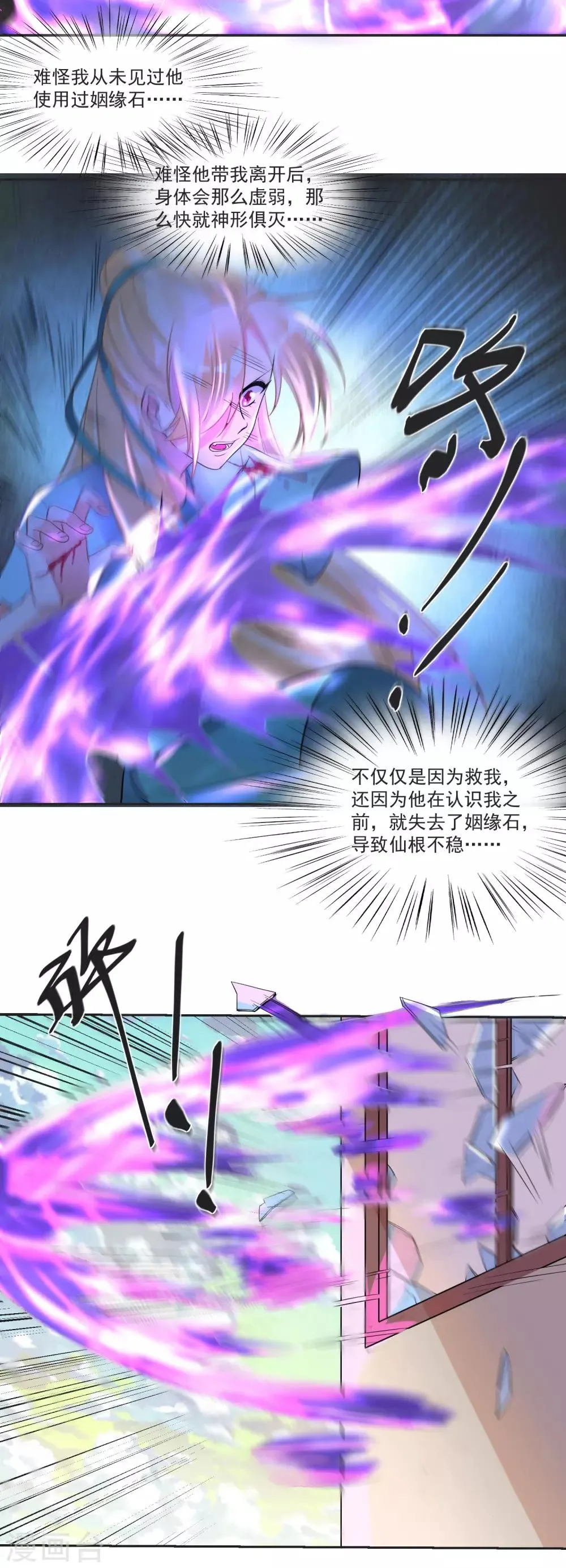 第65话 我们不分开 第14页