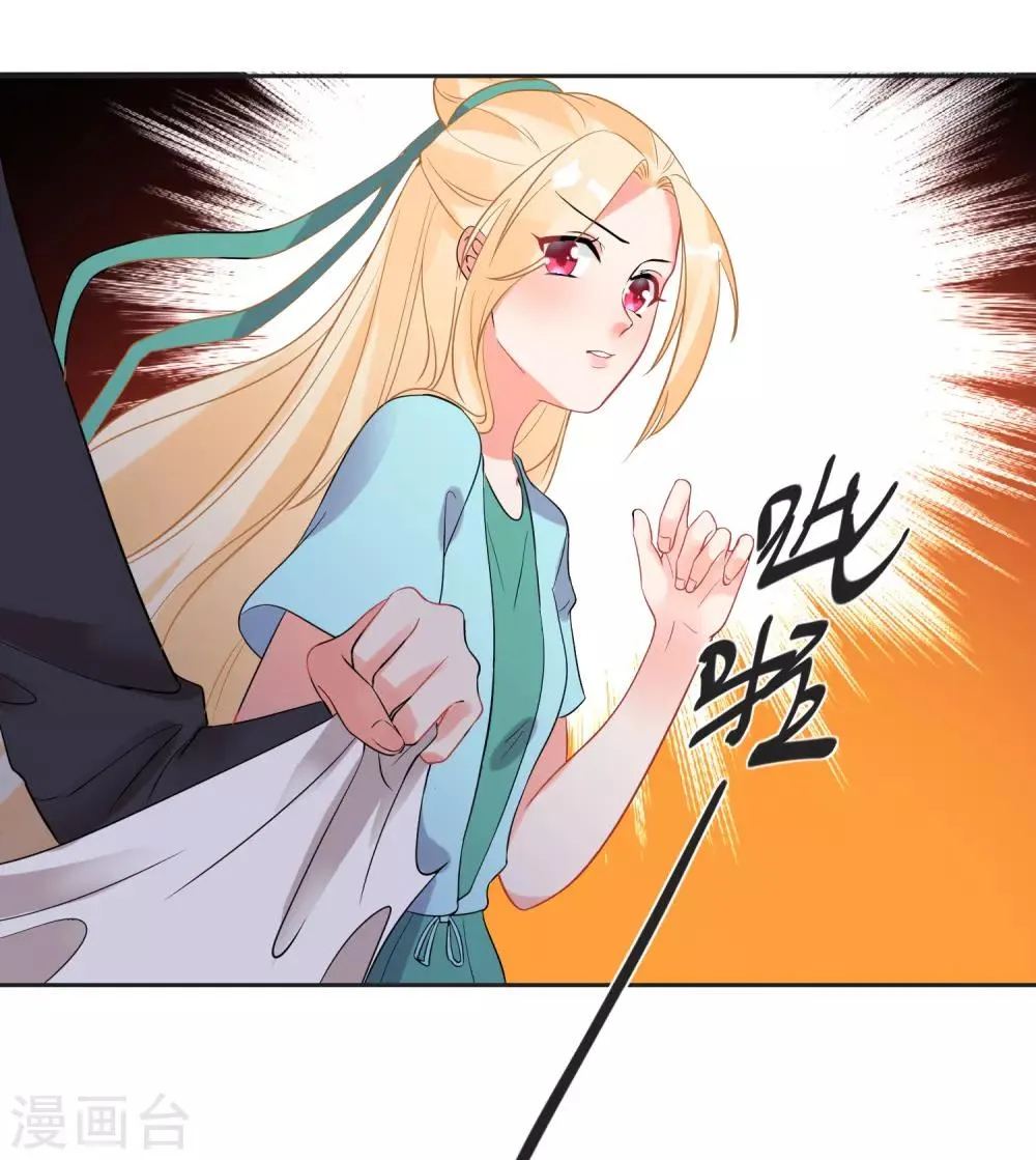 第65话 我们不分开 第17页