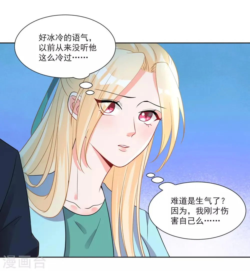 第65话 我们不分开 第19页