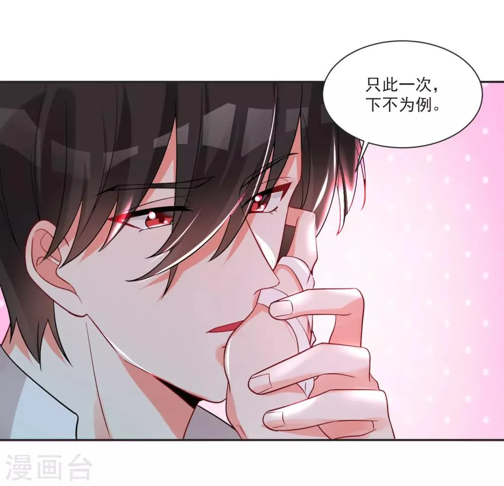 第65话 我们不分开 第21页