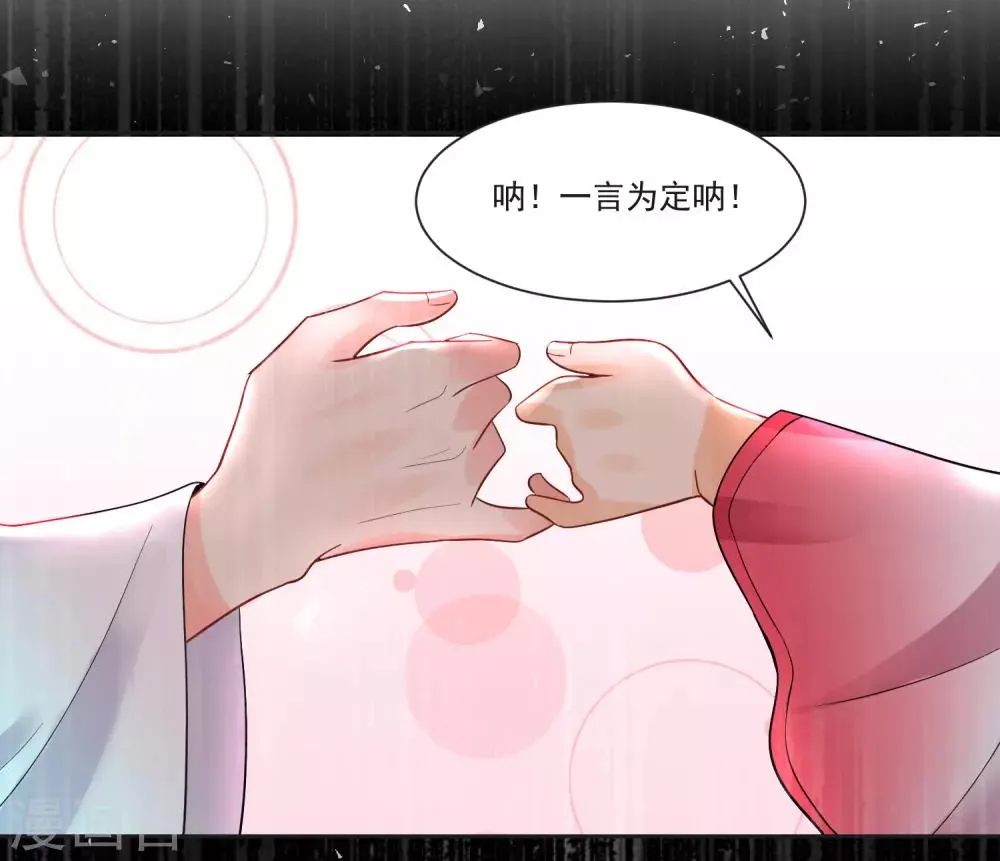第65话 我们不分开 第28页