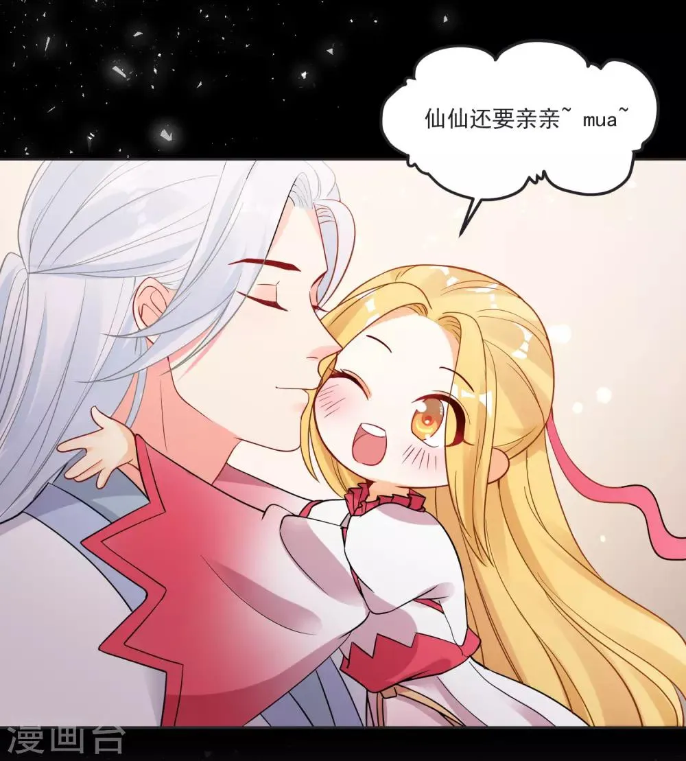 第66话 被毁的爱情 第2页