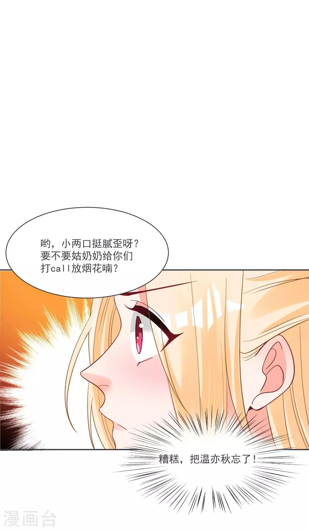 第66话 被毁的爱情 第5页