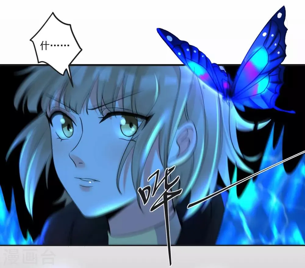 第66话 被毁的爱情 第10页