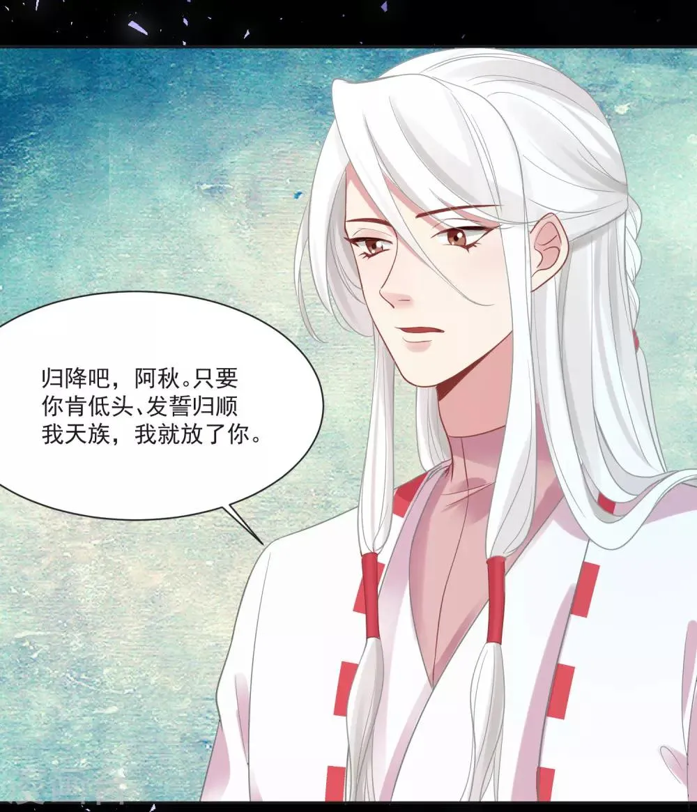 第66话 被毁的爱情 第13页