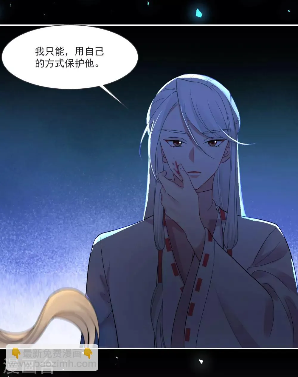第66话 被毁的爱情 第19页