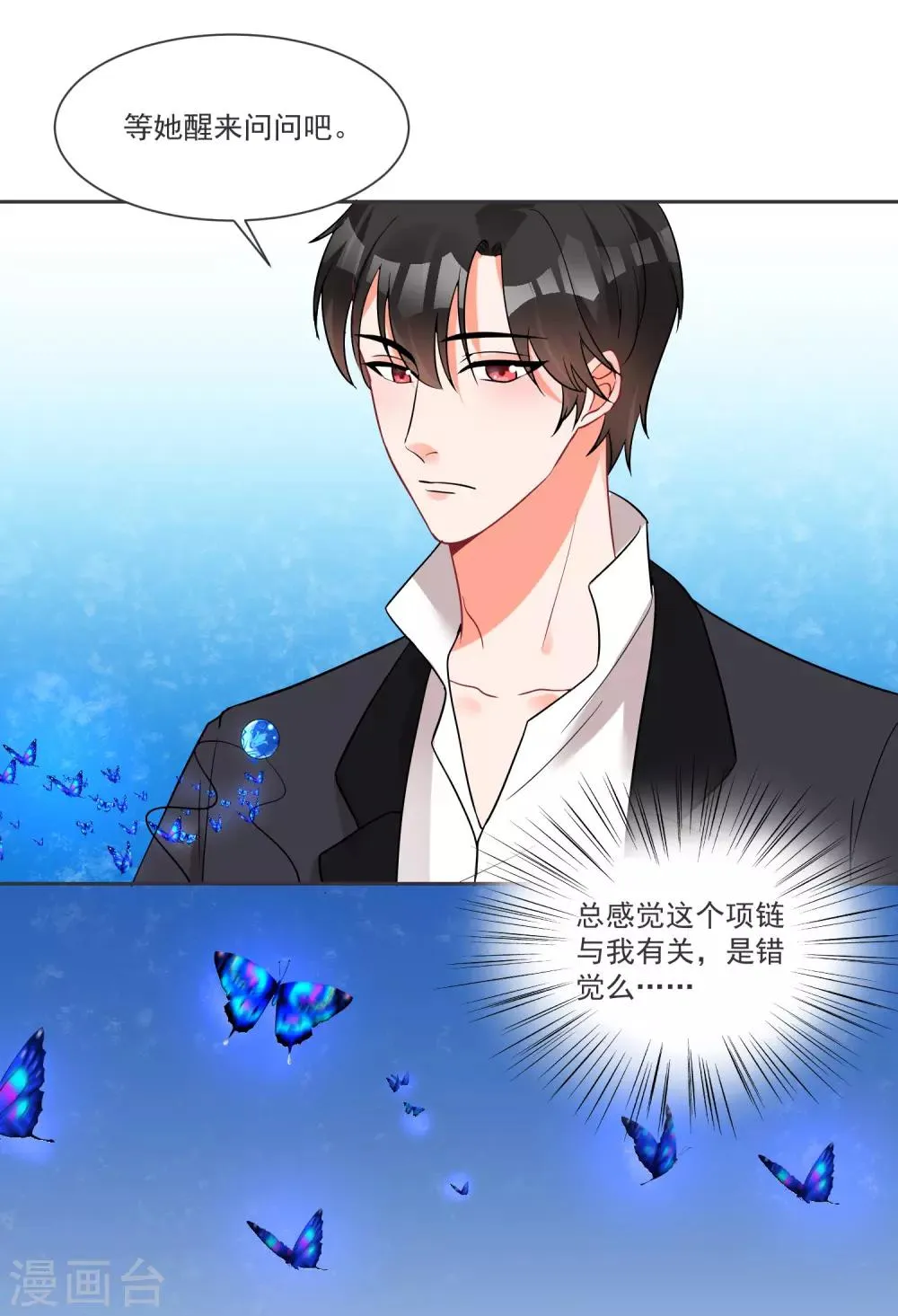 第66话 被毁的爱情 第25页