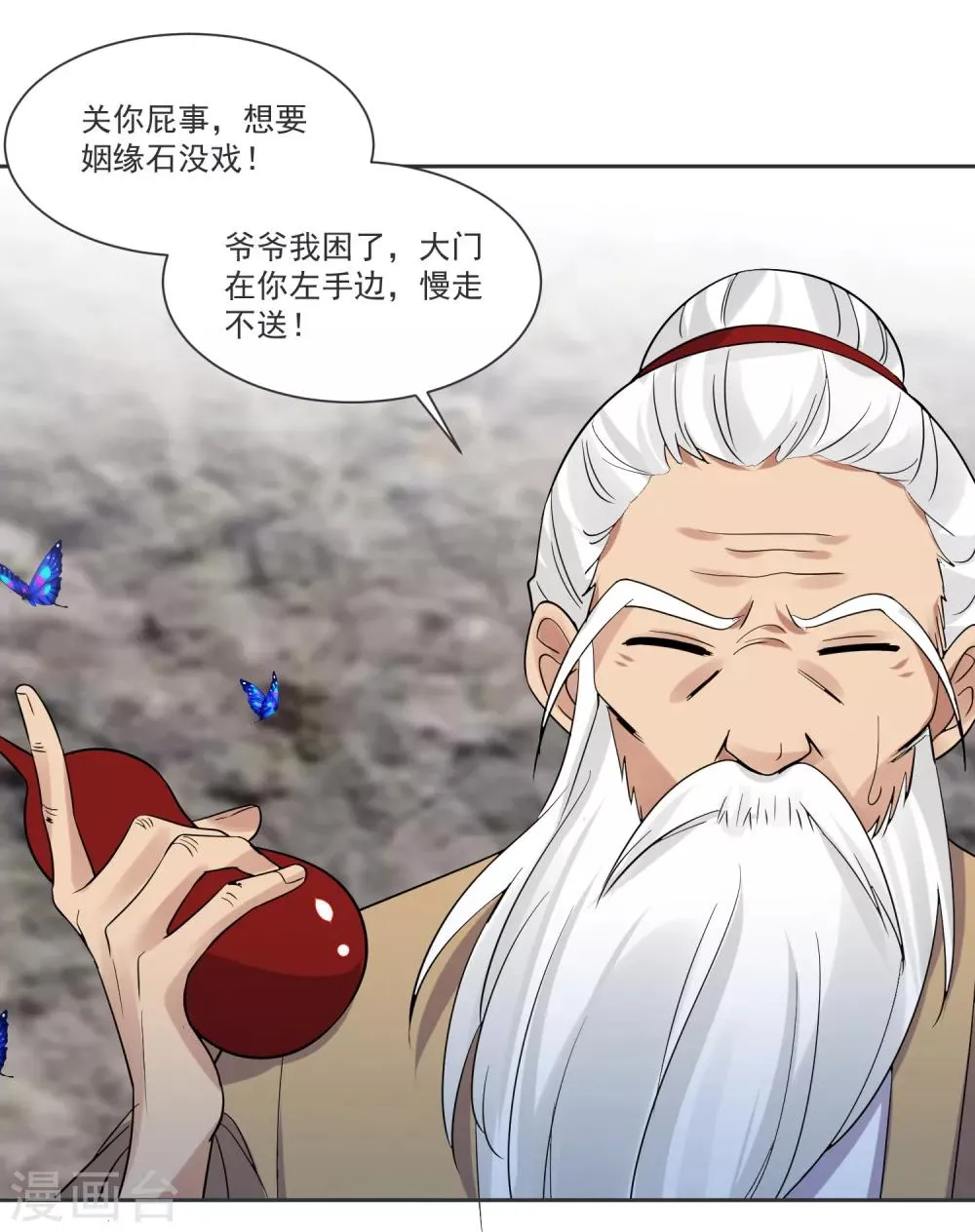 第66话 被毁的爱情 第28页