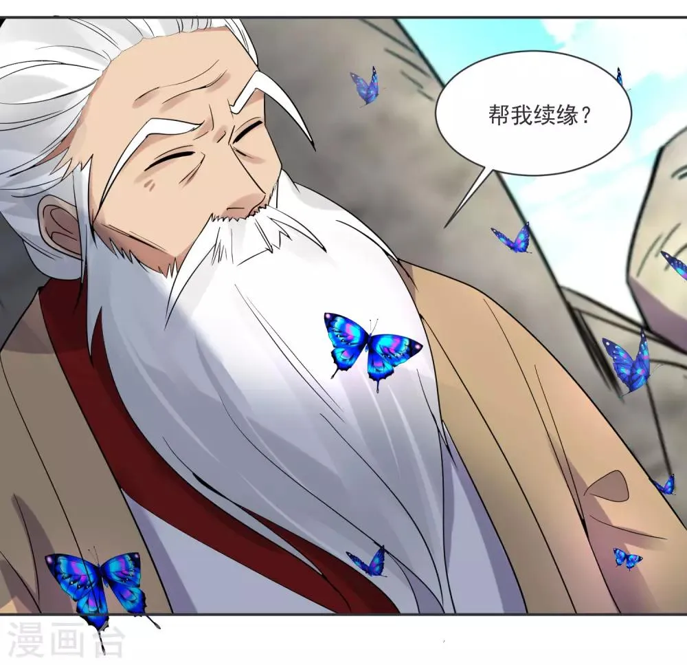 第66话 被毁的爱情 第30页