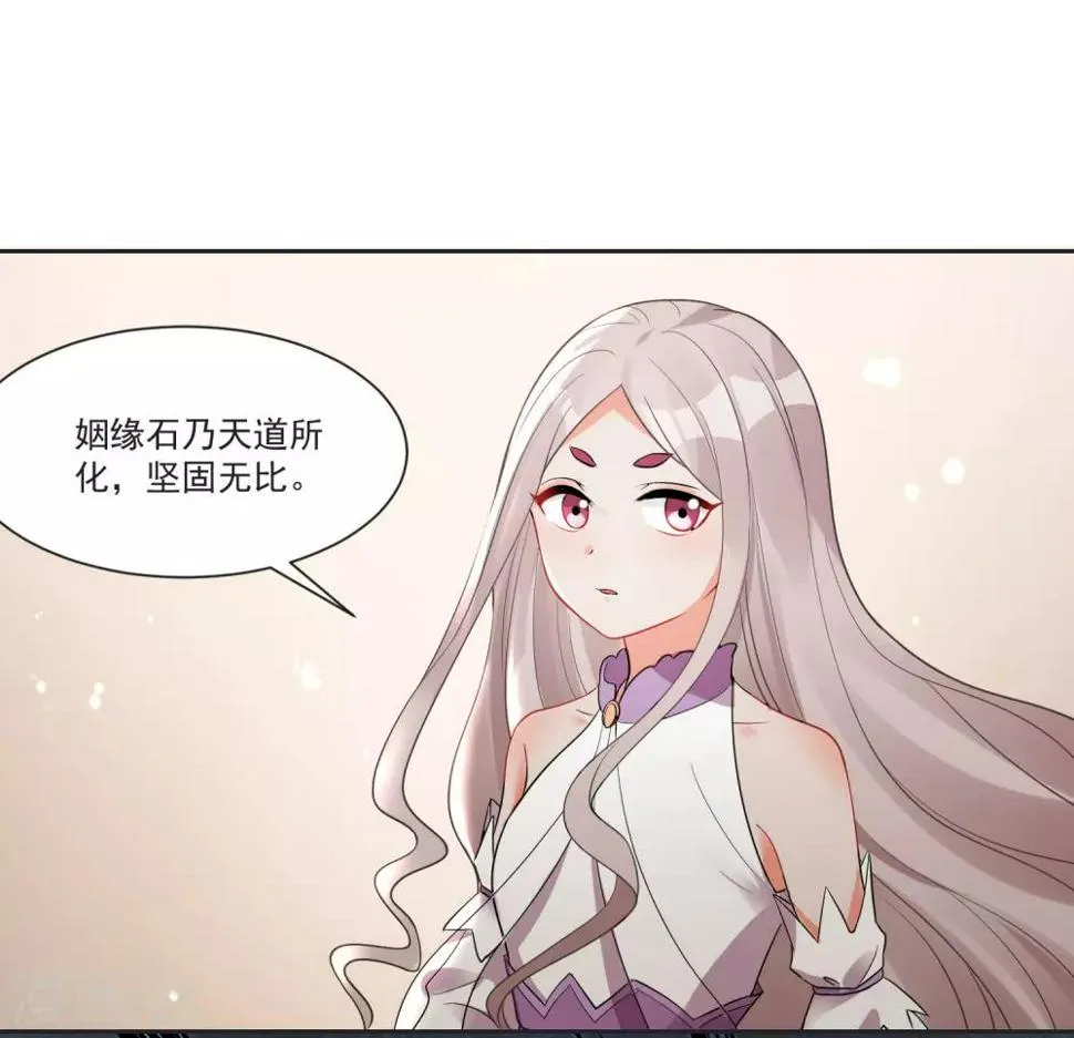 第67话 突如其来的告白 第2页