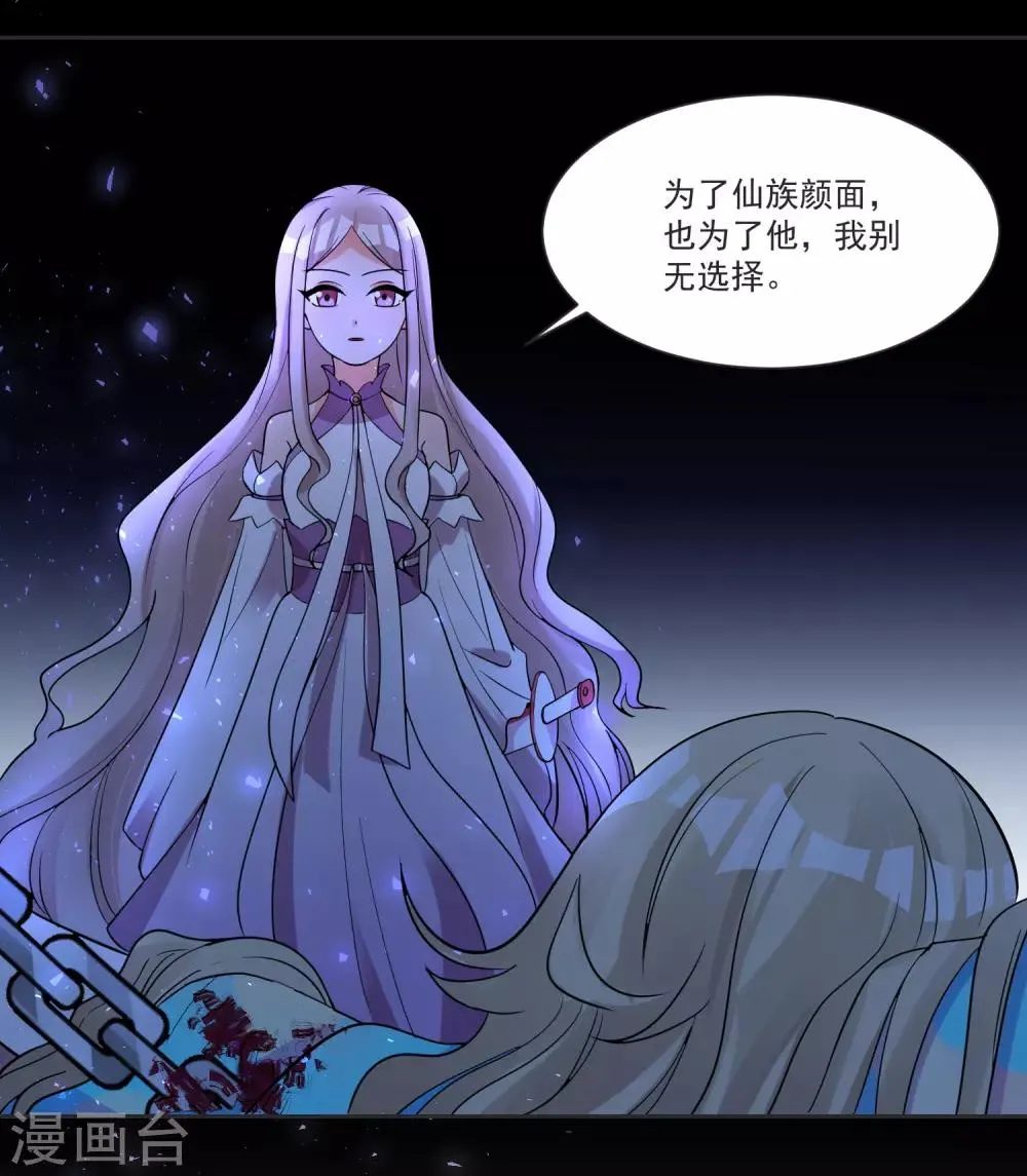 第67话 突如其来的告白 第15页
