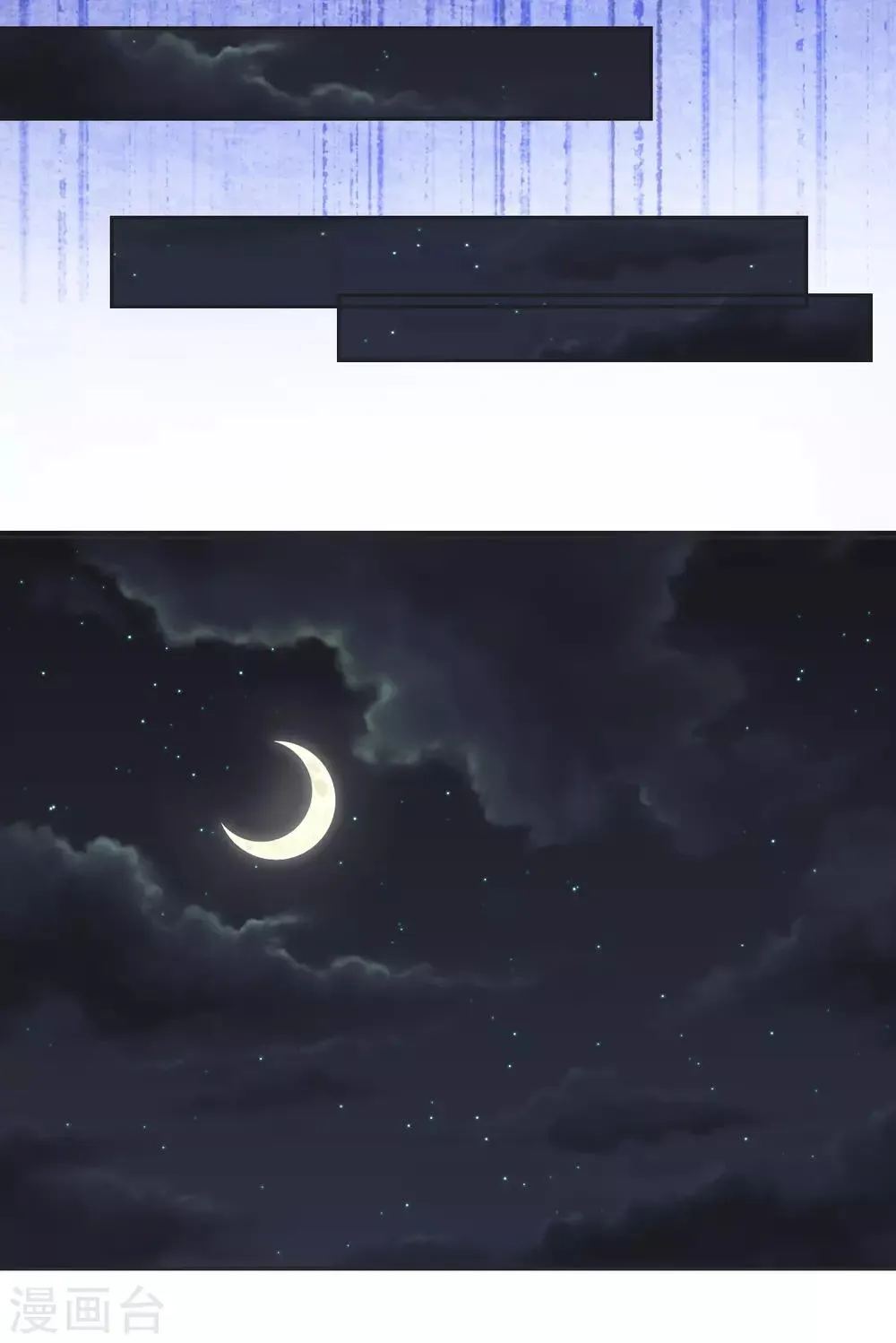 第67话 突如其来的告白 第19页