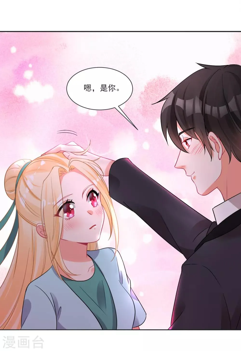 第67话 突如其来的告白 第33页