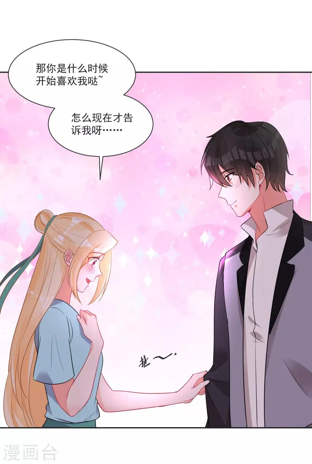 第67话 突如其来的告白 第36页